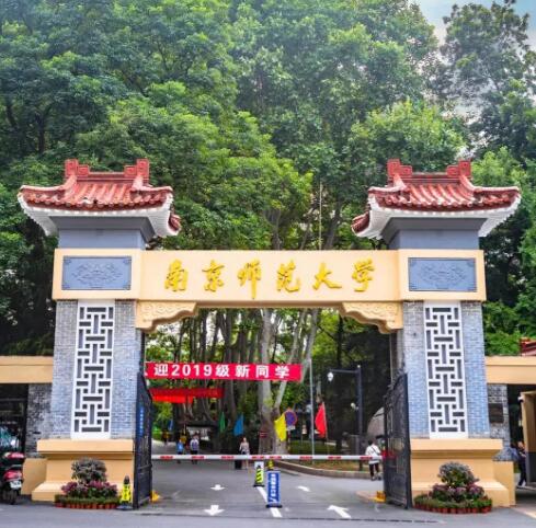 南京的大学排名 南京大学排行榜前十